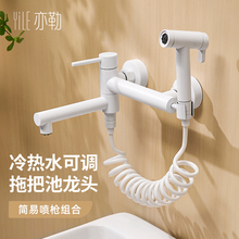 全铜白色冷热拖把池水龙头加长卫生间增压喷头阳台入墙式双孔浴缸