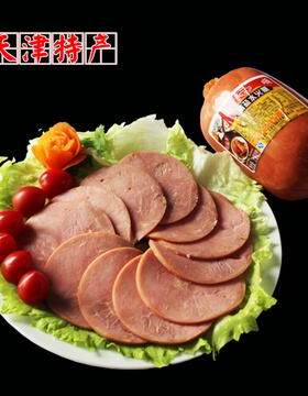 天津香肠迎宾食品二厂盐水火腿