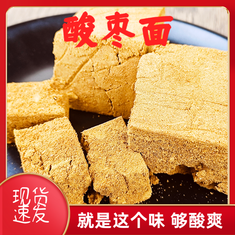 酸棗面野生純酸棗仁粉整顆