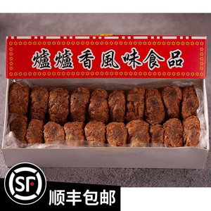 南市食品街 炉炉香 小麻酱烧饼礼盒一品带馅  烧饼 礼盒 包邮
