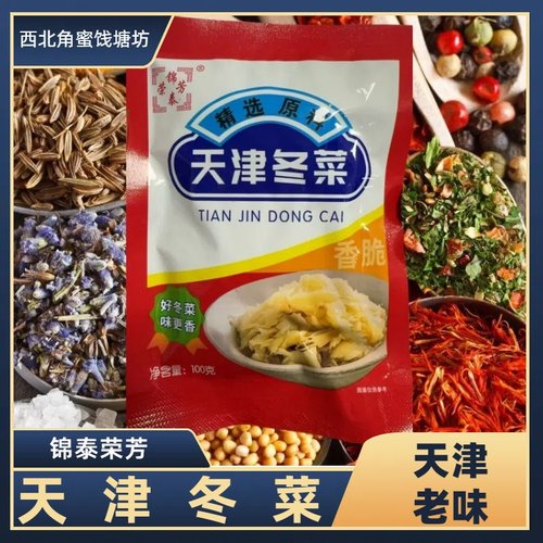 天津云吞红烧肉冬菜白菜芥菜
