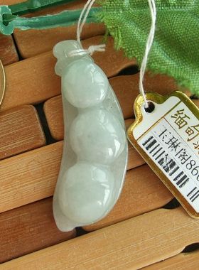 86002实拍限时促销 实物拍缅甸天然翡翠A货四季豆吊坠 福豆平安豆