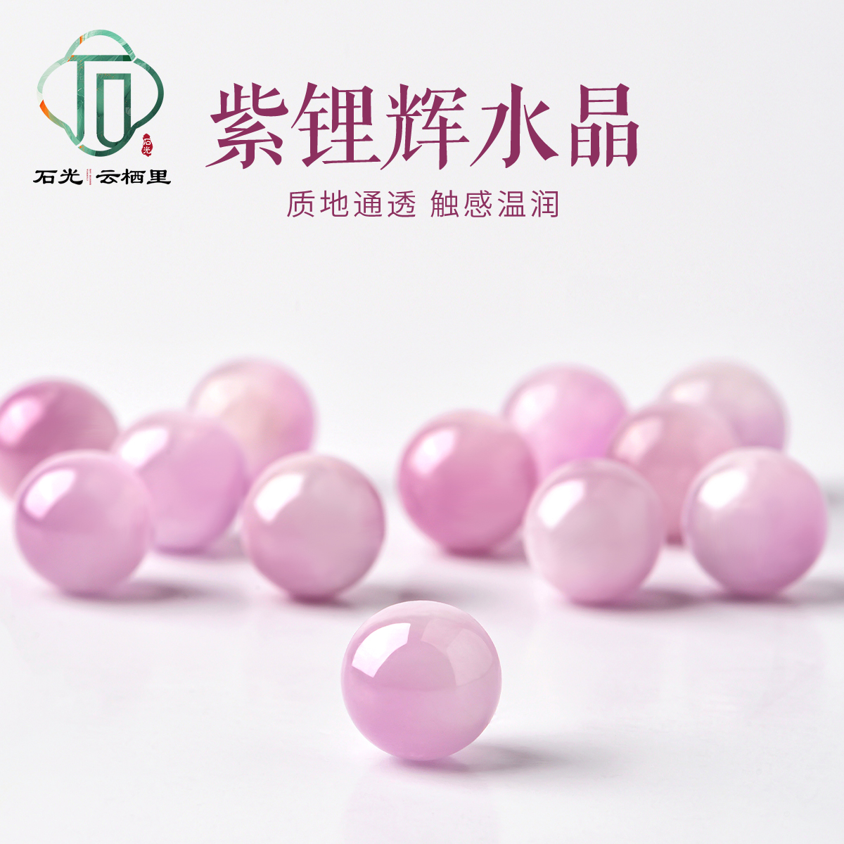 紫锂辉散珠子7-12mm高品质手链手串单珠玉石配珠diy手工串珠配件