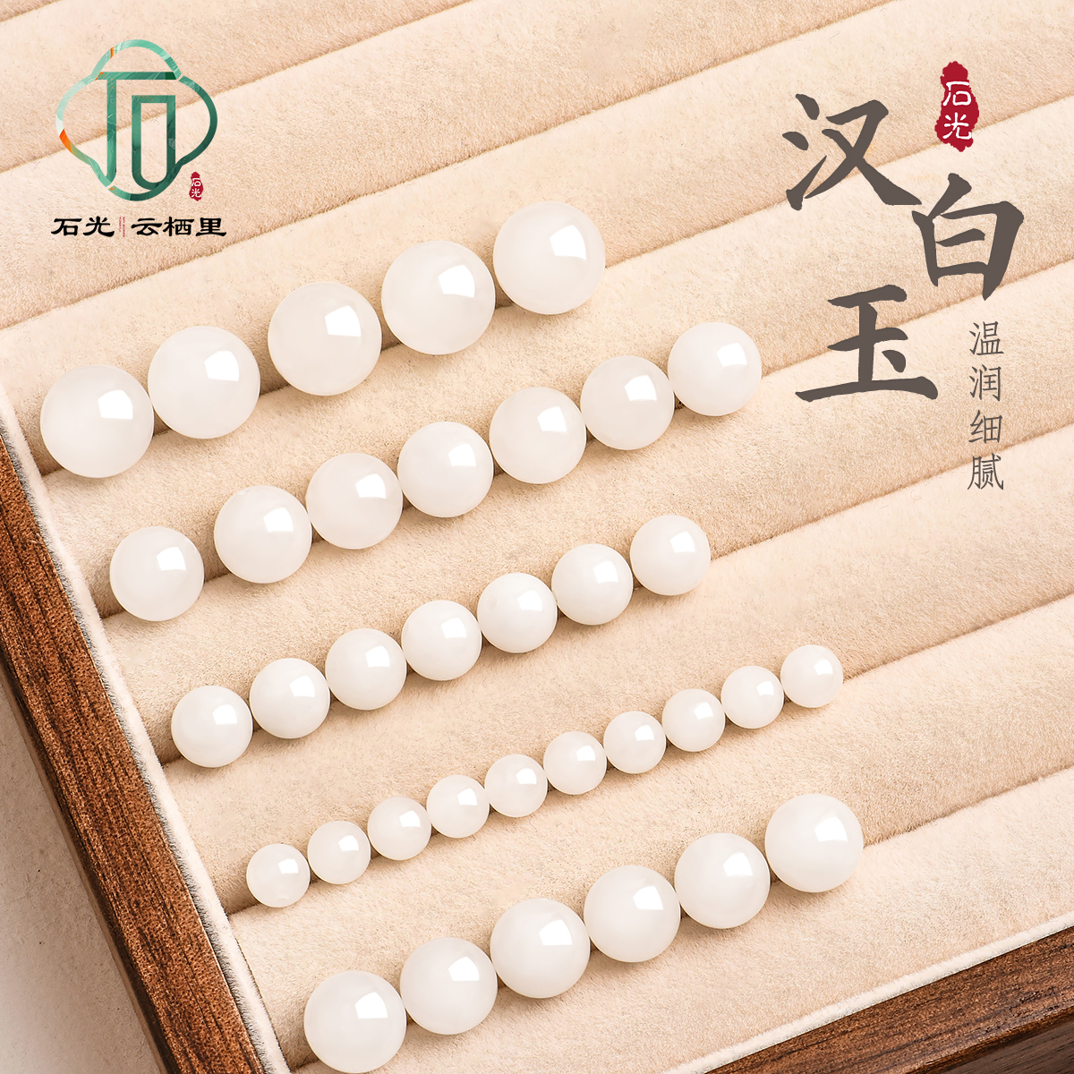 天然汉白玉散珠高品质圆珠diy手串项链配珠隔珠饰品配件材料单珠