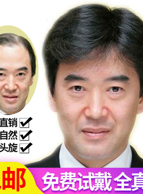 男士假发短直发中老年男士假发