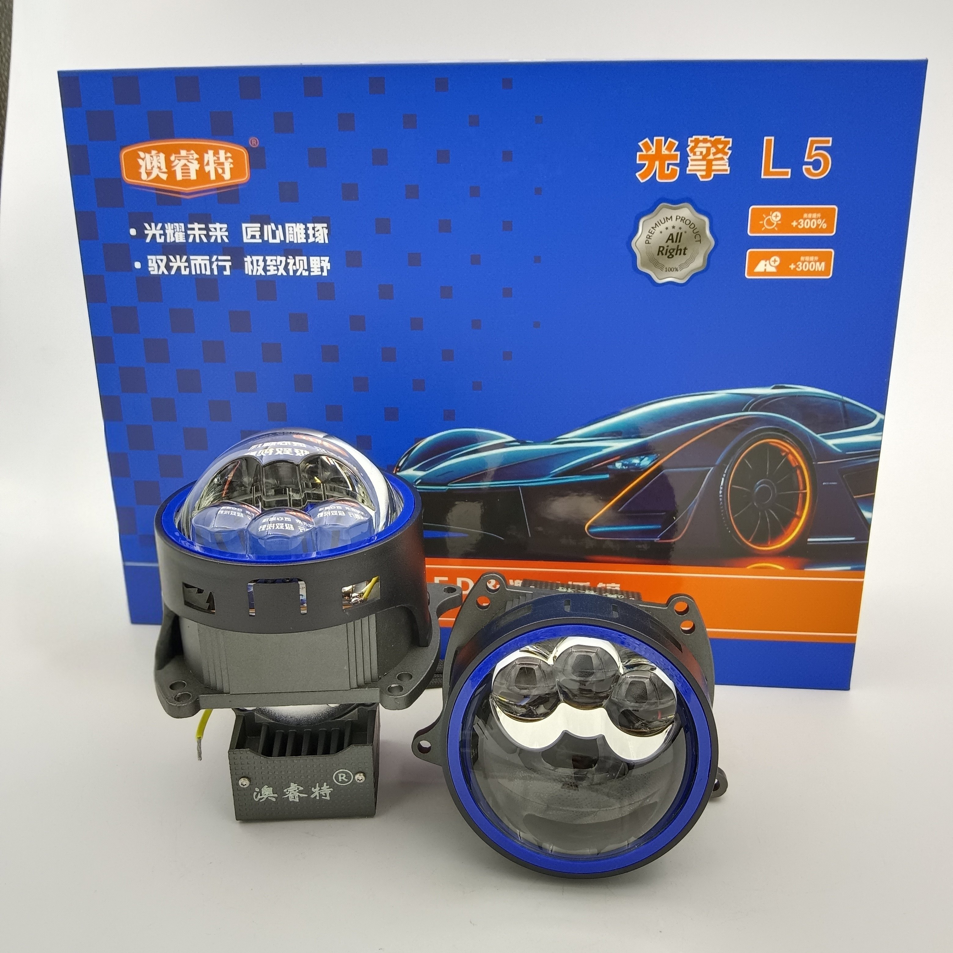 新款双光透镜远光一体升级改装