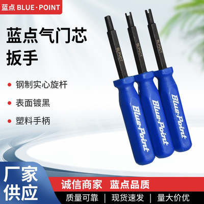 蓝点轮胎气门芯扳手起子防滑设计