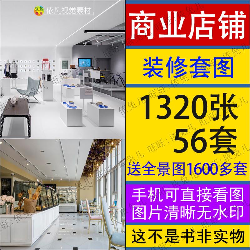 商业店铺装修设计效果图商店门面工装室内实景参考图片素材图片