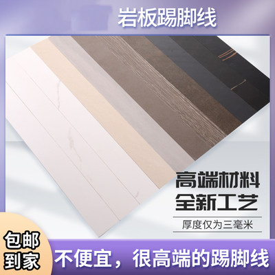 三毫米超薄踢脚线岩板隐形地脚线
