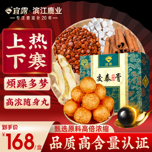 宜露鹿胶交泰丸上热下寒助眠官方正品肉桂仲景高浓缩大蜜丸