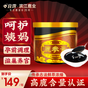 宜露鹿参膏鹿胎膏吉林梅花鹿正品 女士鹿茸鹿胎胶囊粉孕前暖参膏