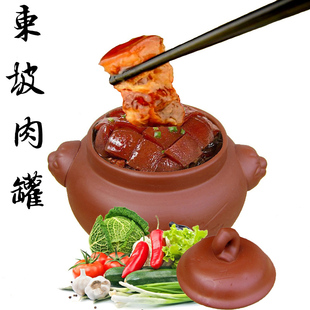 包邮宜兴紫砂砂锅大小号东坡肉罐红烧肉梅干菜扣肉罐创意餐具器皿