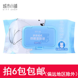 城市小铺舒柔轻爽抑菌湿厕纸0酒精不堵马桶易可冲散降解无荧光剂