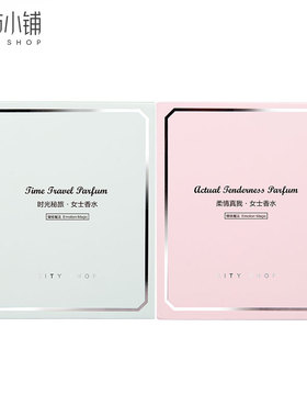 城市小铺柔情真我时光女士香水