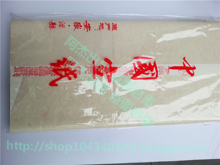 批发包邮安徽宣纸生宣四尺 毛笔书法国画专用 版画纸双层加厚宣纸