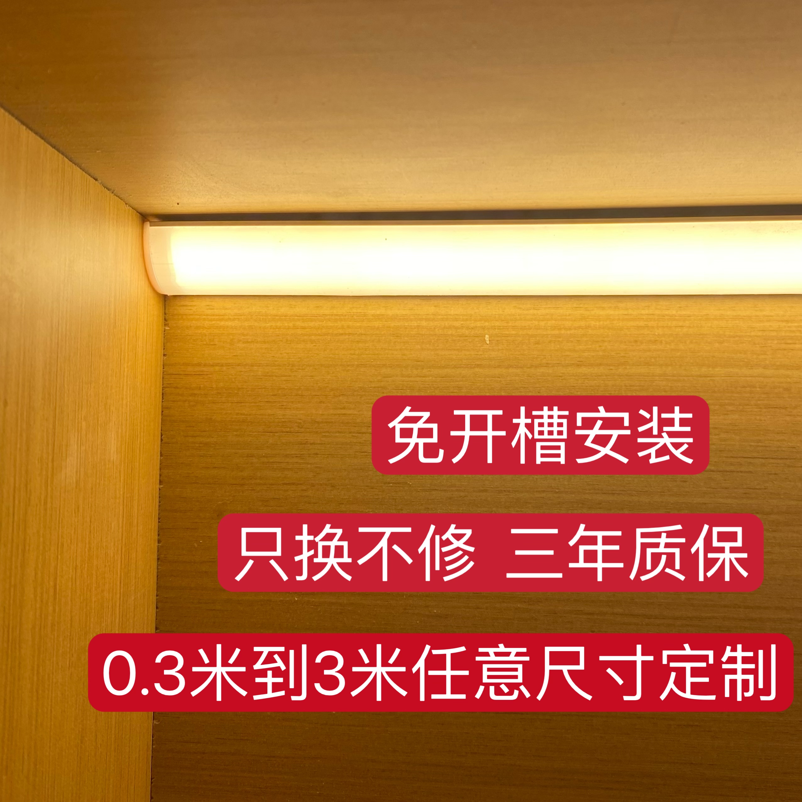 免开槽感应灯衣柜灯明装角灯