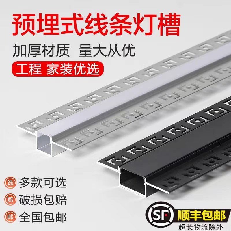 无边框led线性灯嵌入式明装隐藏线形灯客厅无主灯吊顶过道灯条