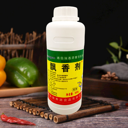 瑞香源飘香剂R0868飘香
