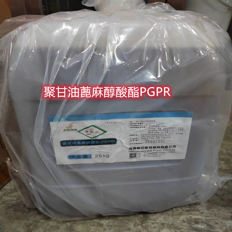 聚甘油蓖麻醇酸酯prgr食品级聚甘油蓖麻醇酯25kg巧克力冰淇淋糖衣