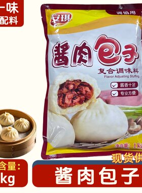 安琪酱肉包子复合调馅料酱香浓郁