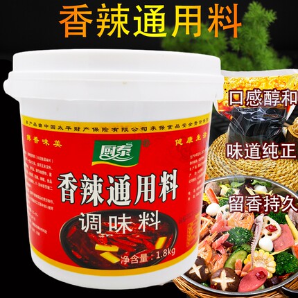 厨泰香辣膏香辛调味膏 调味料香辣膏1.8公斤包香辣通用料香辣干锅