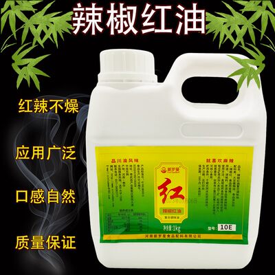 新罗曼辣椒红凉拌菜红油