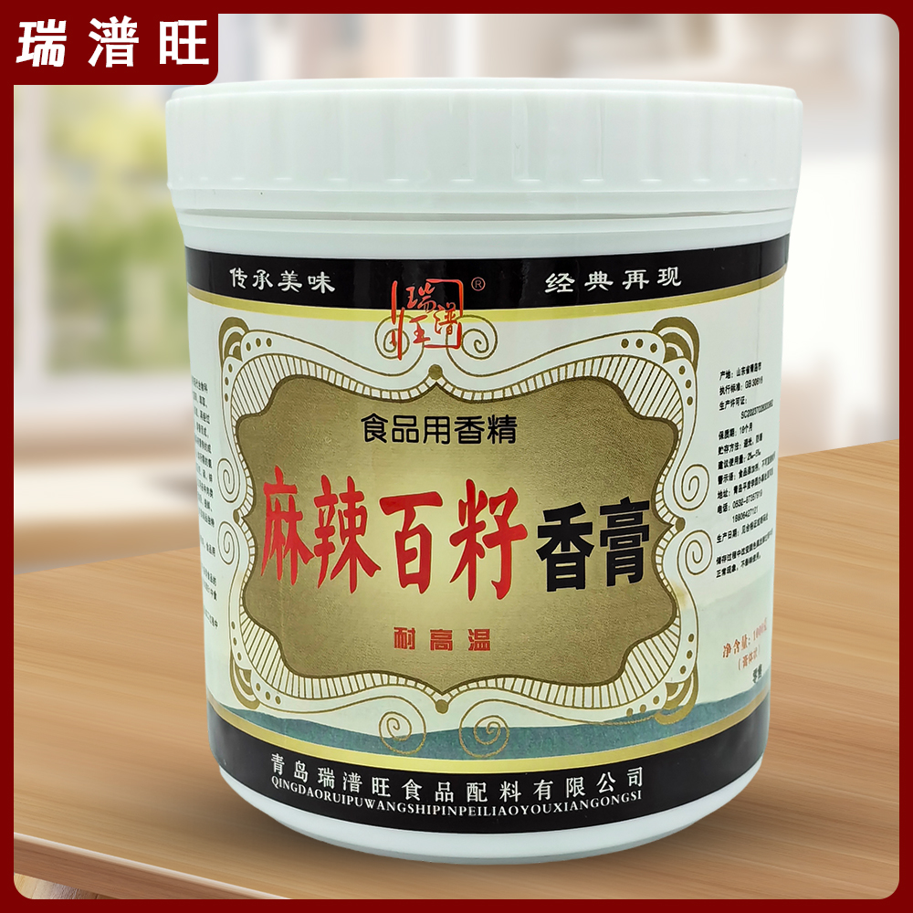 瑞潽旺麻辣百籽香膏麻辣小吃商用