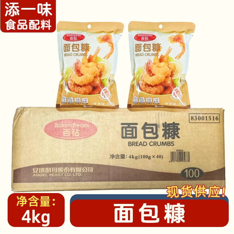 百钻面包糠100g*40袋整箱特色/复合食品添加剂