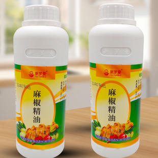 新罗曼麻椒精油特麻麻椒精麻辣烫火锅冒菜麻椒鸡烧烤小吃米线龙虾