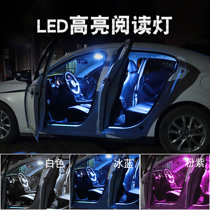适用宝骏RC5车内顶灯改装20款室内驾驶照明顶灯内饰超亮LED阅读灯