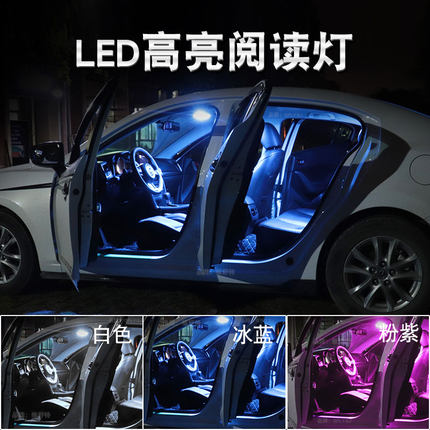 适用15-18款福迪揽福车内顶灯灯泡室内照明内饰17年改装LED阅读灯