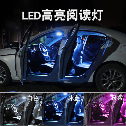 适用16-21款马自达CX-4车内顶灯室内灯改装内饰顶棚照明LED阅读灯