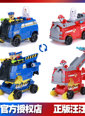 汪汪队立大功玩具阿奇毛毛救援巡逻车弹射变形系列按压升降17753