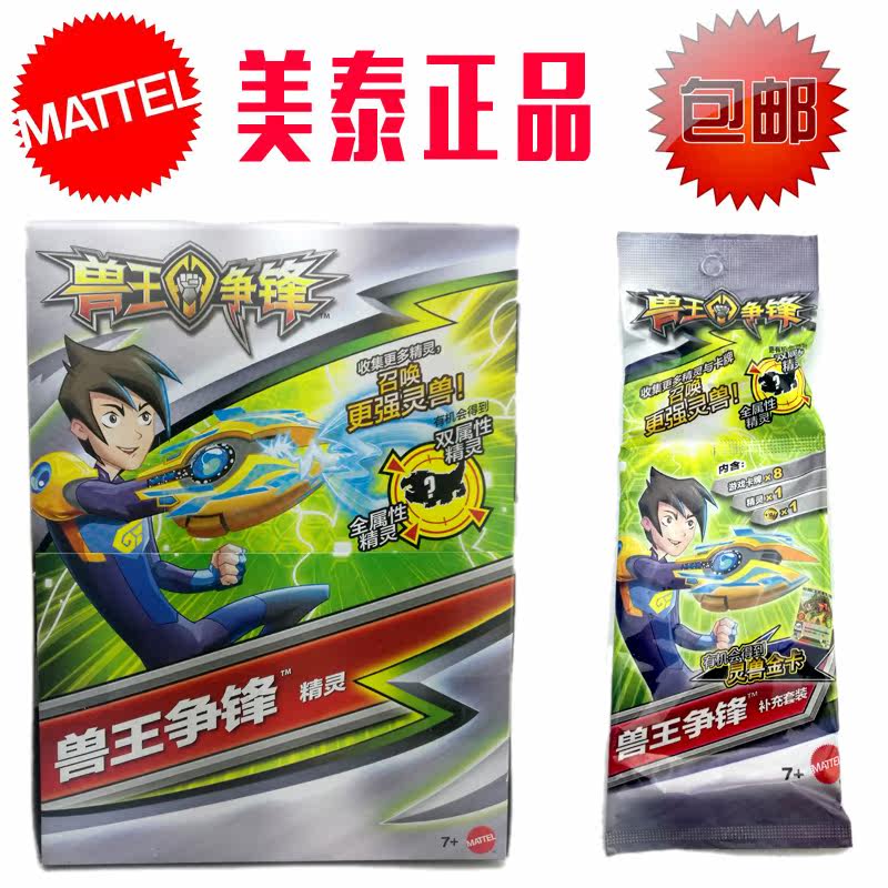 美泰正版兽王争锋战爪补充套装 兽王争锋全属性精灵 灵兽金卡卡牌