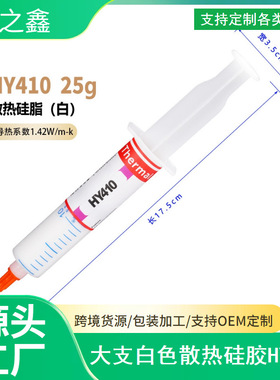 大支针筒式白色导热硅胶散热硅脂 CPU显卡散热膏导热膏410