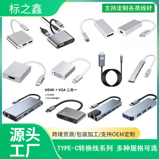 DVI 跨境 VGA type DP系列电脑外接显示器手机同屏器 c转接HDMI