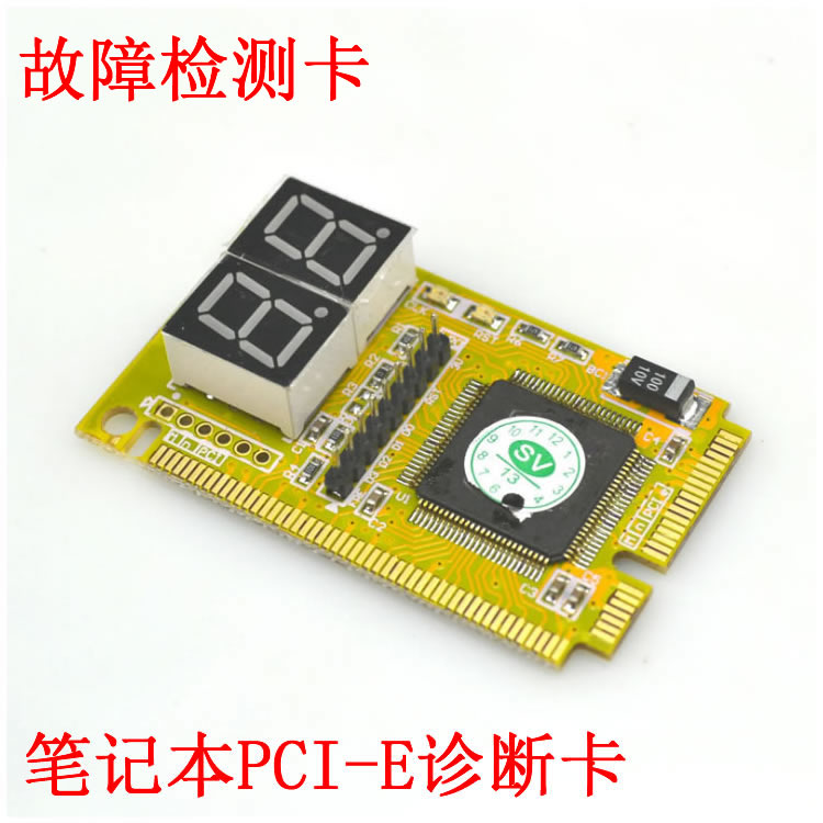 笔记本PCI-E诊断卡 故障检测卡 电脑pci-e诊断卡 LPC笔记本测试卡