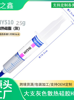 工厂直销 大支针筒式灰色导热硅胶散热硅脂 CPU显卡散热膏导热膏