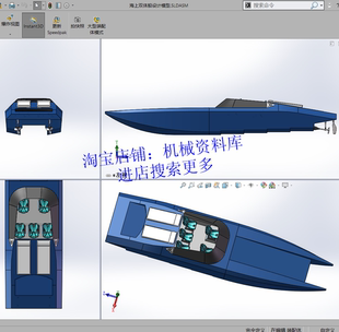 海上双体船设计模型solidworks2010三维3D图纸船舶素材资料【822