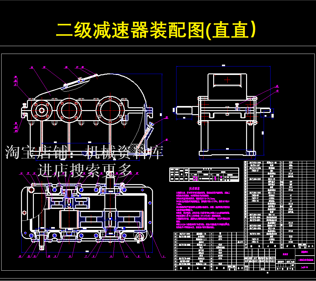 二级减速机装配图（斜直+直直）CAD总装图纸参考减速箱减速器[582