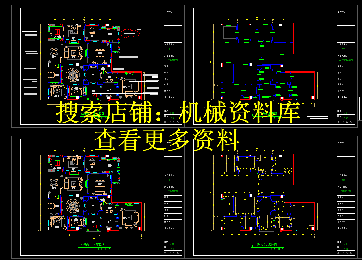 【155】全屋定制展厅cad图展厅电路系统插座布置吊顶及灯具布置图