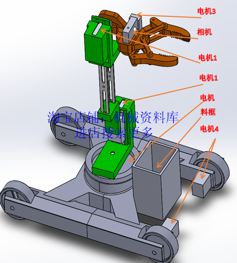 机械臂小车设计3D图纸机械夹爪移动小车模型SW2020格式【624】