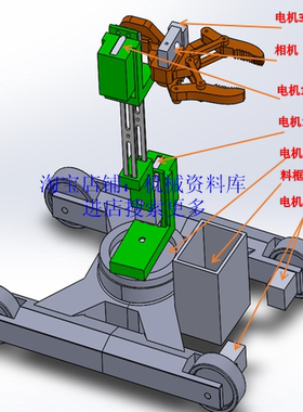机械臂小车设计3D图纸机械夹爪移动小车模型SW2020格式【624】