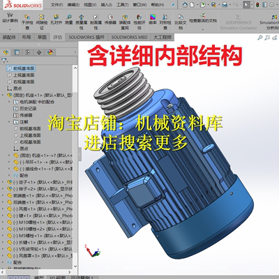 感应电机三维图纸模型完整详细内部结构SolidWorks设计3D图档[915