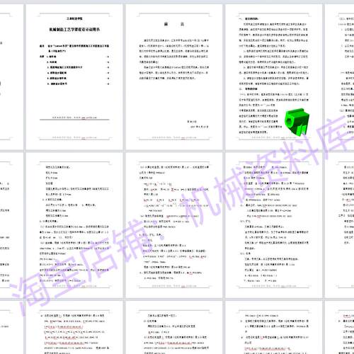 CA6140车床拨叉【831003】3-开档夹具设计[铣18槽 CAD+说明书[A83