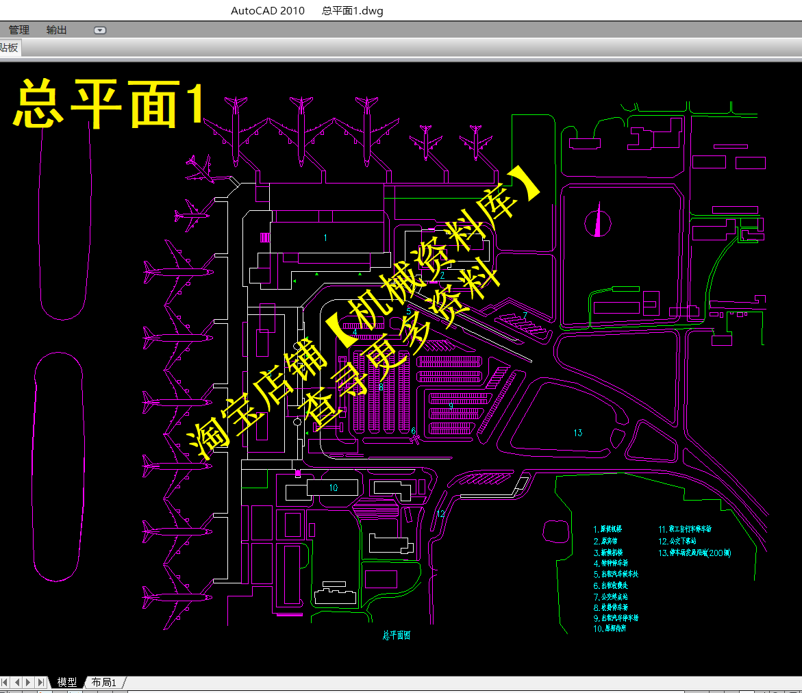 上海虹桥国际机场国际候机楼CAD设计图（带实景建筑图）【993】
