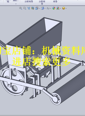 农田播种机设计模型3D图纸参考资料SolidWorks2012格式【364】
