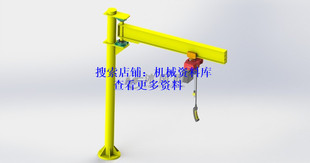 起重悬臂吊模型3D图纸SolidWork格式起重机回转臂电动葫芦【226】
