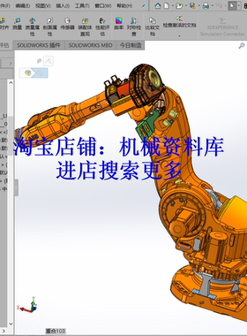 ABB机器人irb6640机械手详细结构3D图纸SolidWorks2014【430】