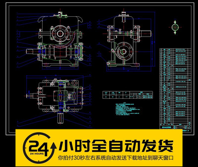 一级蜗轮蜗杆减速机CAD设计图纸二维CAD图纸资料减速箱减速器【2